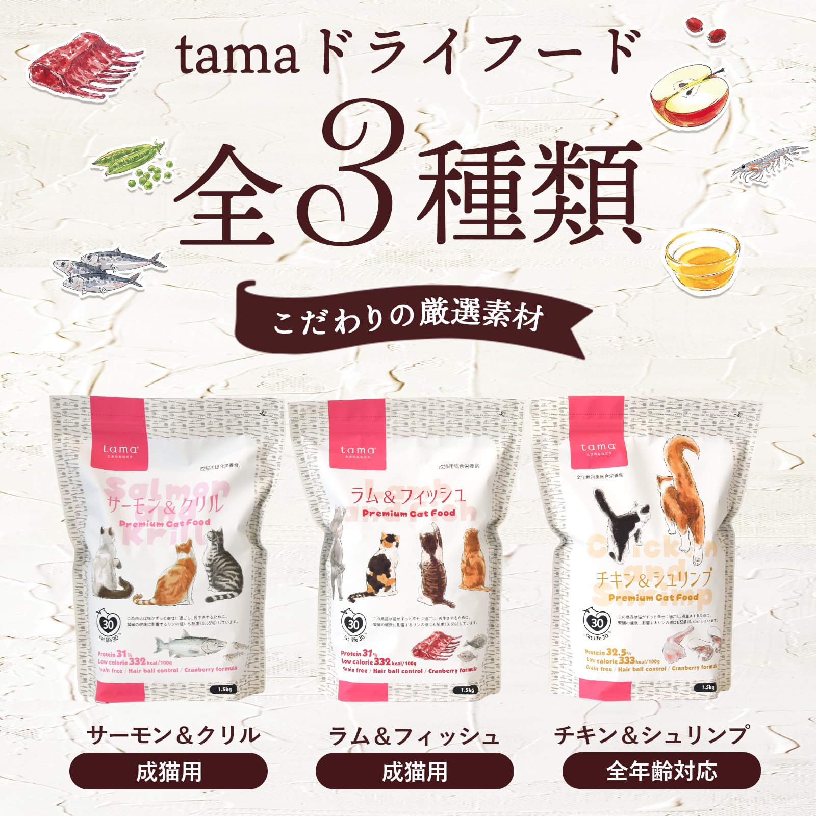 Amazon | tama プレミアムキャットフード ボナペティ (2.5kg, サーモン